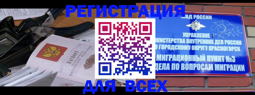 временная регистрация госуслуги в Красном Куте