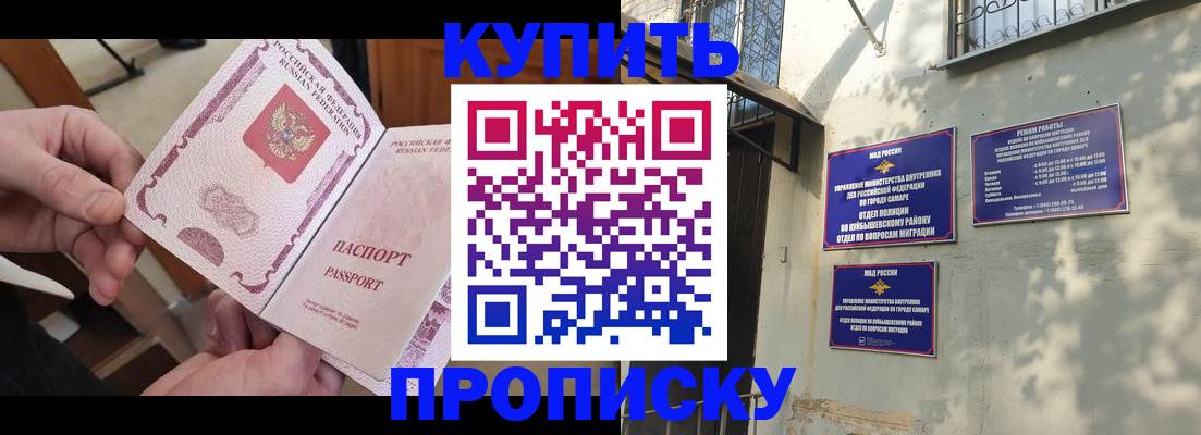 временная регистрация законно в Красном Куте